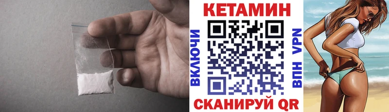 Купить закладки  Белорецк  КЕТАМИН ketamine 