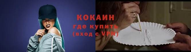 COCAINE Кодинск