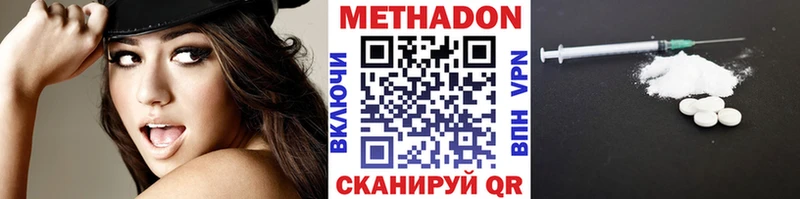 Купить закладки Белорецк Метадон methadone