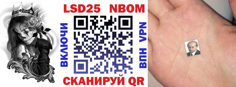 Марки NBOMe 1500мкг  Купить где  Белорецк 